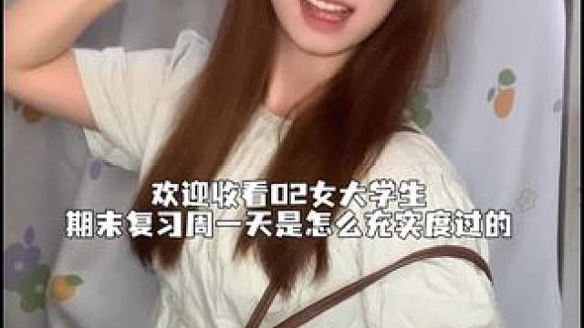 校园vlog/在外边呆了一天感觉我又活过来了哈哈哈哈#女大学生日常生活 #vlog我的日常生活 #校