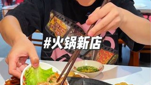 开业尝鲜，鳝片和卤菜可以，力度大 #同城美食 #本地美食 #同城好店推荐 #夏天就要吃火锅