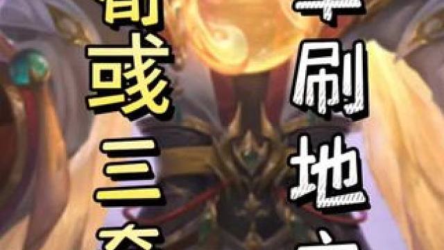 农民神荀彧三奇正，加拆顺瞬秒地主➕黄盖细节交闪，直接双连#三国杀移动版