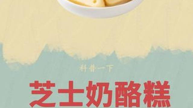 芝士浓郁的奶酪糕，正宗即食代餐，儿童休闲零食#芝士奶酪 #奶酪糕 #芝士三角酪 #超便宜超划算 #奶