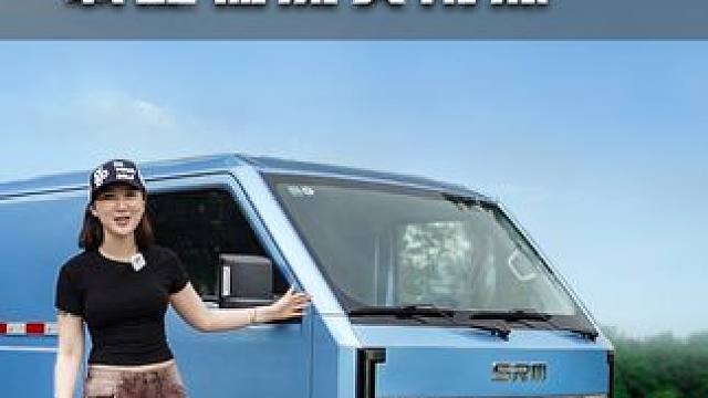 低成本，特能装，城配物流实用派——鑫源E3L。 #物流车 #你永远是我最靠谱的伙伴