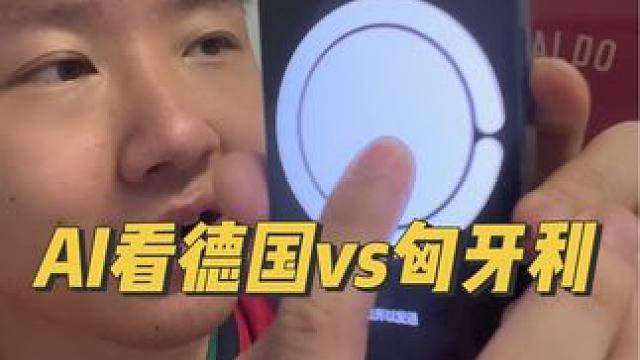 德国你们怎么看
#footybeast #克里斯的欧洲杯