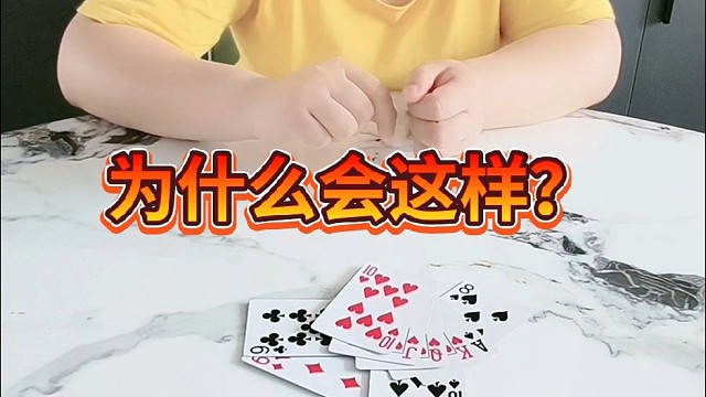 为什么会这样