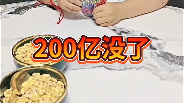 今天来个鱼死网破