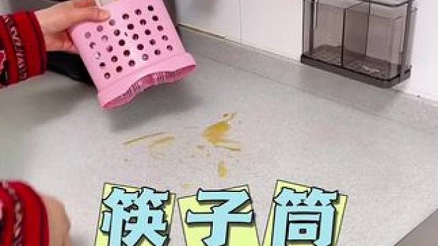 筷子筒上墙收纳，即好看打扫还方便，干净又卫生，吸盘更换位置也不伤墙面#收纳整理 #厨房好物 #实用省