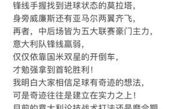 斗牛士军团今夜将胖揍意大利！ #欧洲杯花式竞猜 #西班牙vs意大利#欧洲杯