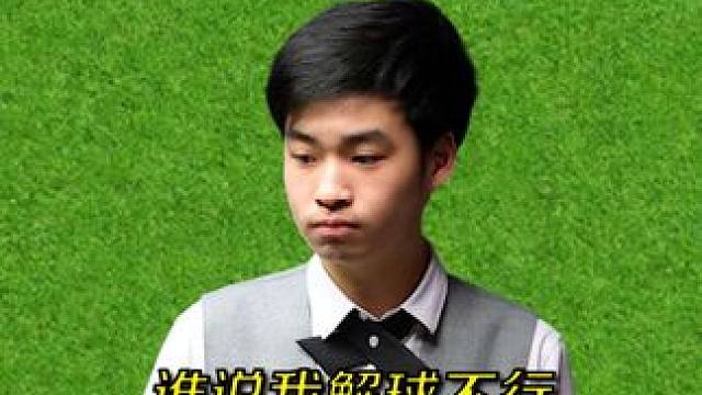谁说我解球不行，知道斯诺克的斯吗？ #这台球一打一个不吱声 #台球 #斯诺克