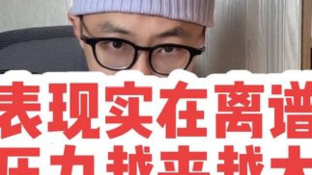 表现实在离谱，压力越来越大～ #欧洲杯 #谁是欧洲杯预言家 #斯洛文尼亚VS塞尔维亚 #丹麦VS英格