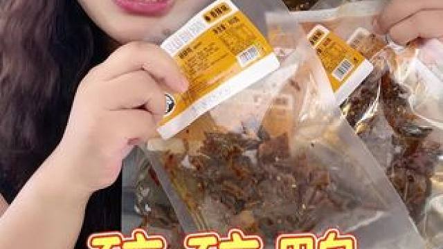 这个碎碎鸭太好吃了，又香又辣，肉质紧实，连皮带肉一起吃太绝了！#追剧小零食#碎碎鸭#零食推荐