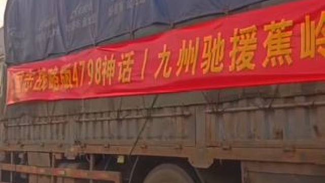 天灾无情，三国志战略版有情！ 4798区神话丨九州同盟因盟友老家发生水灾，一方有难，全盟支援！#三国