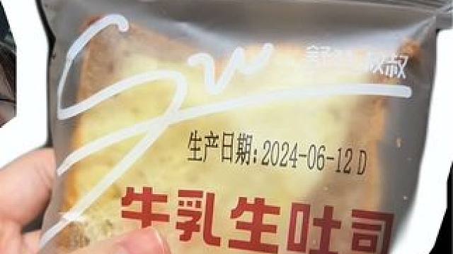 女大早八面包分享！好吃还顶饱！
相信我！无广测评！
#面包 #面包测评 #早餐吃什么 #妈呀太香了 