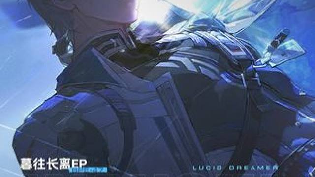 #战双帕弥什 「暮往长离」EP - Adversity
真相与谎言，残留在记忆深潜；
绝望中挣扎，只