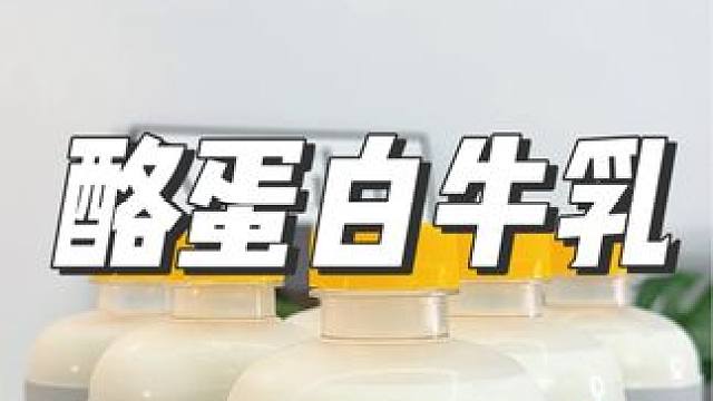 #认养一头牛#口感非常好 #牛乳