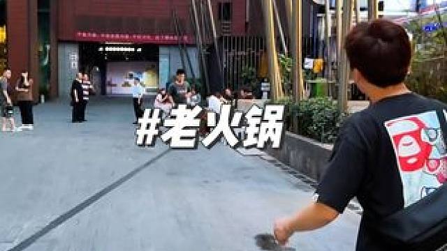 解放碑过道里的老火锅真的好便宜，人多排队，味道可以 #夏天就要吃火锅 #同城美食 #重庆火锅 #同城