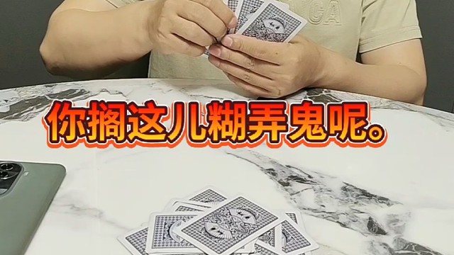 和我斗你还嫩了点儿。