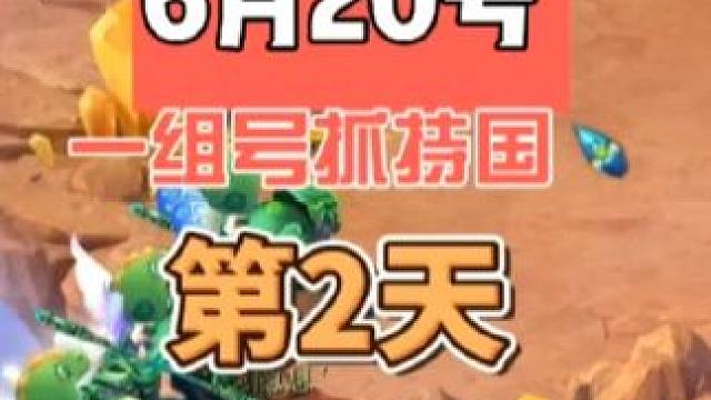 梦幻西游一组号抓持国的第2天#梦幻西游 #梦幻西游电脑版 #梦幻西游创梦计划 #梦幻西游樱桃派对 #