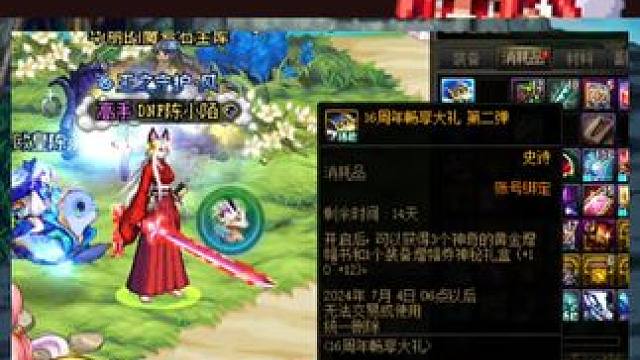 不出意外大家都一样，开的一样的勇士我看看有多少！哈哈哈 #dnf #dnf地下城 #dnf十六周年 