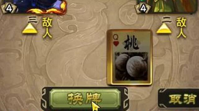 偷偷给宝哥刷宝刀 #三国杀 #三国杀移动版