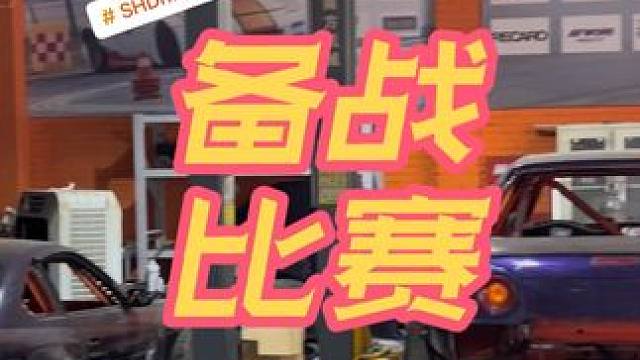 雨天的飘移车队#jdm #漂移 #车手 #赛车 #漂移车