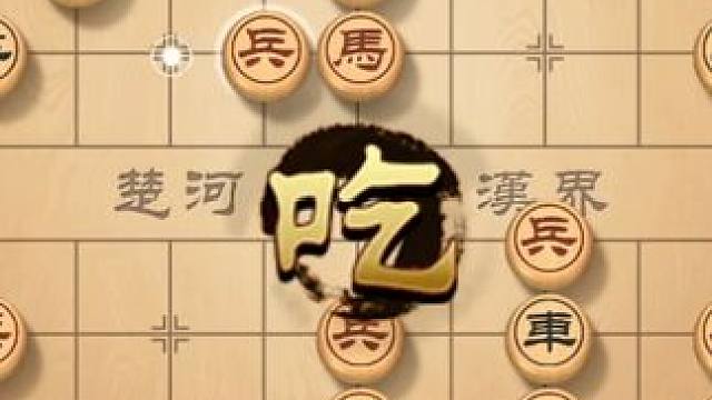 象棋开局的智慧，看风繁如何以小见大，决胜于千里之外 #象棋 #象棋破局 #象棋高手 #象棋绝杀 #象