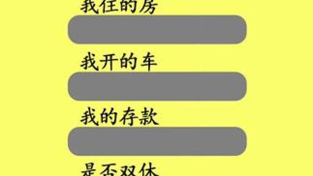 为什么白天 就要做梦