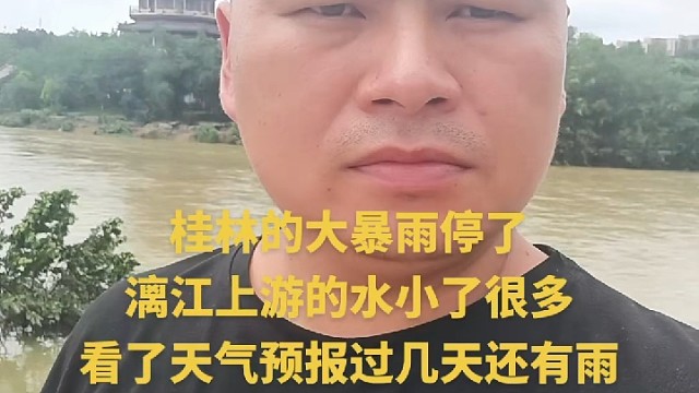 桂林漓江上游泄洪了