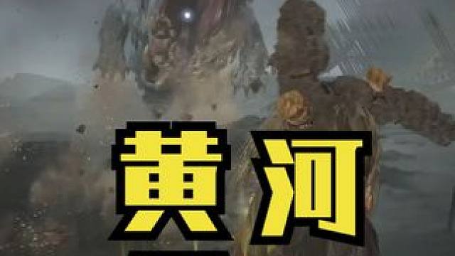 老头环DLC 黄金河马 力敏战士双十字镐 #黄金树之影 #艾尔登法环