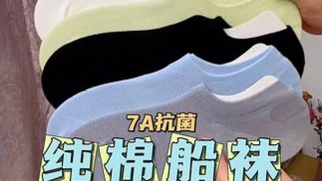 夏天就穿这样的纯棉短袜！#很哇塞的袜子 #透气舒适不臭脚 #轻薄透气 #夏季新款 #防臭袜