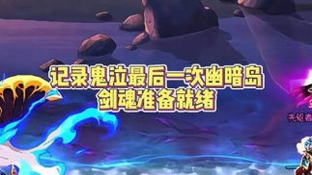 鬼泣：回忆上了发条... #dnf地下城 #dnf16周年庆