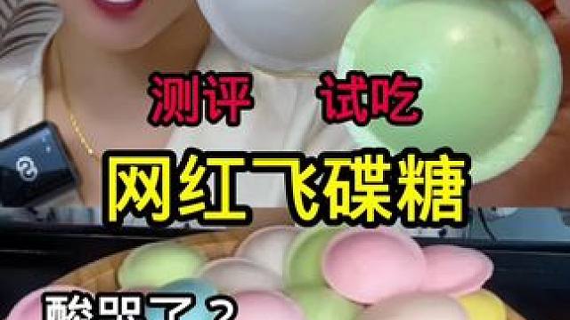 #真实测评 #测评 #试吃