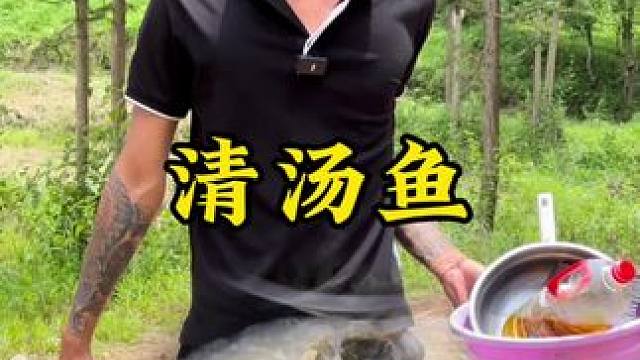 清汤鱼#新农人计划2024 #回村后的我 #农村生活