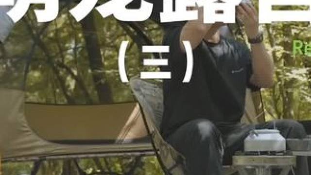 萌宠露营（三）
 #露营 #萌宠 #助眠 #户外露营 #上热门