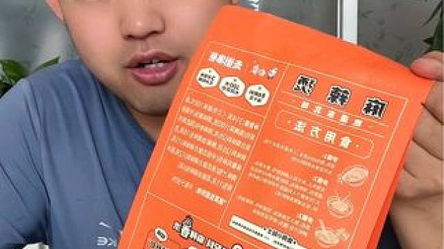 #揭秘 #试吃 #白象麻辣烫 #妈呀太香了