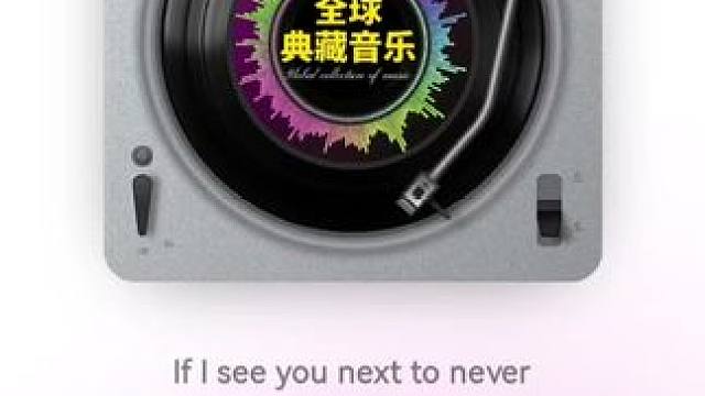 《此情可待》 全球典藏音乐 