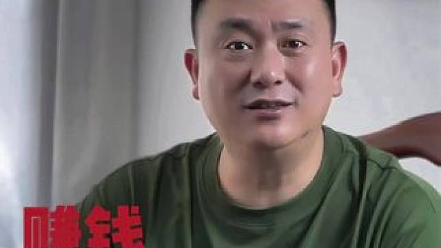 赚钱是为了什么？#努力赚钱才是硬道理 #创业 #商业思维