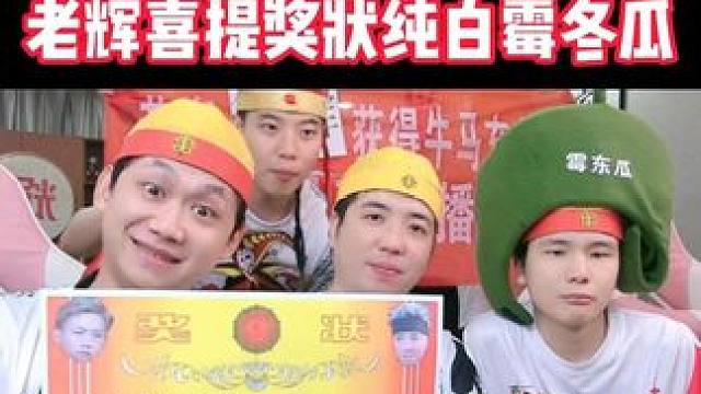 6.20场小跳速报 #辉老板 #途游斗地主 #拯救不开心