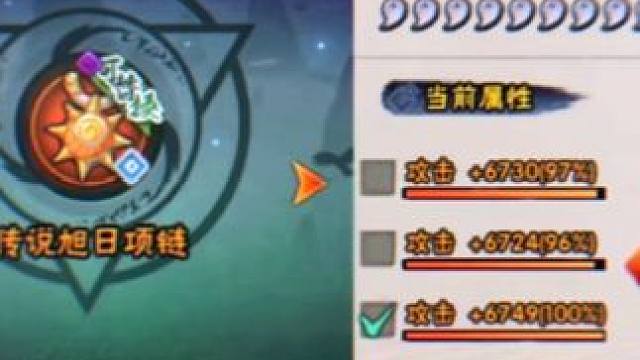 不知道这个饰品可不可以用到死#火影忍者手游 #欧皇的气息