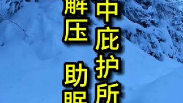 家人们该睡觉了吧！晚安#户外露营 #解压助眠 #荒野搭建 #大山里的味道 #庇护所建造