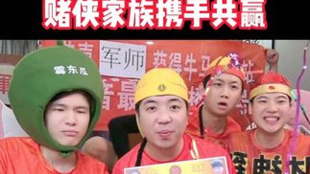 6.21场战报 #辉老板 #途游斗地主 #拯救不开心