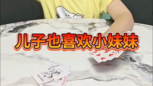 儿子也喜欢小妹妹？