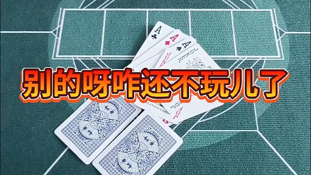 别的呀咋还不玩儿了。