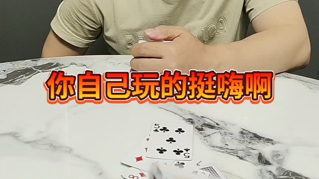 这下看你还说啥？