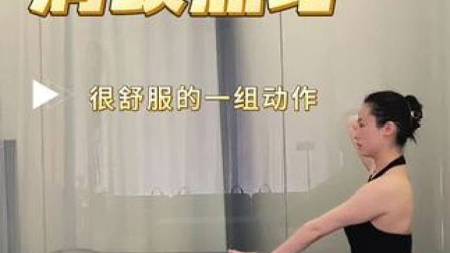 胸椎不灵活，腰骶关节也是舒服的，还会带来大平背呼吸也会比较短浅，灵活胸椎很重要喔#好身材练起来 #普