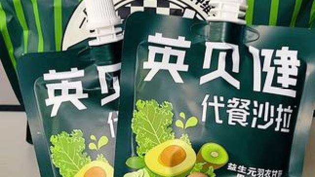 英贝健代餐沙拉#果蔬汁 #口感好 #酸酸甜甜 #英贝健 #沙拉汁