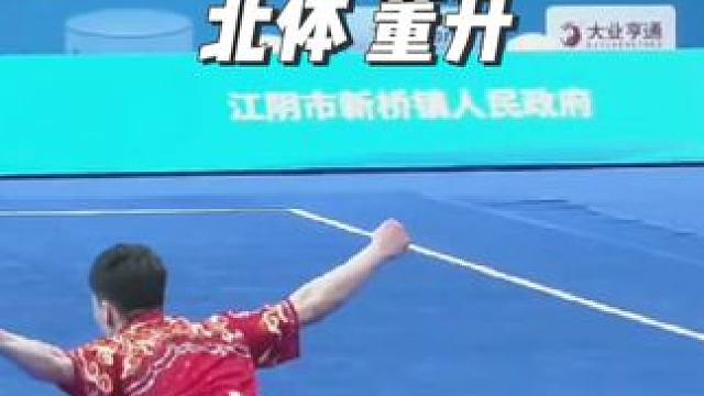 男子长拳季军 #武术 #长拳  #2024年全国武术套路锦标赛 #北京体育大学 #季军 北体大董升9