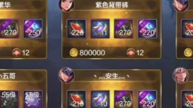 #dnf手游 #旭旭宝宝 #地下城与勇士