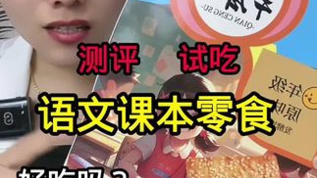 #真实测评 #测评