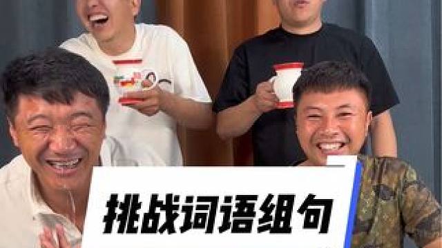 一定要看到，最后能把你笑死#被一堆疯子的舌头绕懵了 #憋住不准笑 #笑喷了