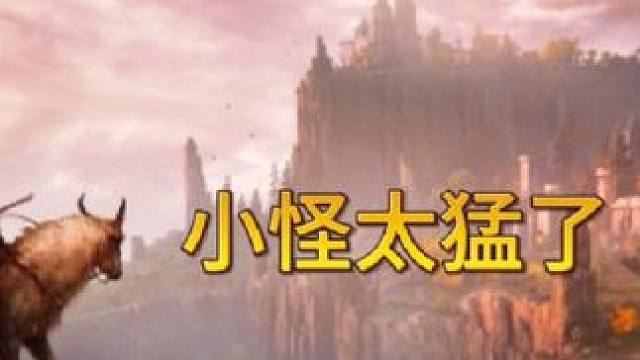 一套连招措手不及#艾尔登法环dlc黄金树之影 #steam游戏 #艾尔登法环