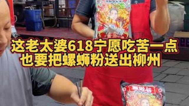 阿姨618搞活动拍1发9~#螺蛳粉